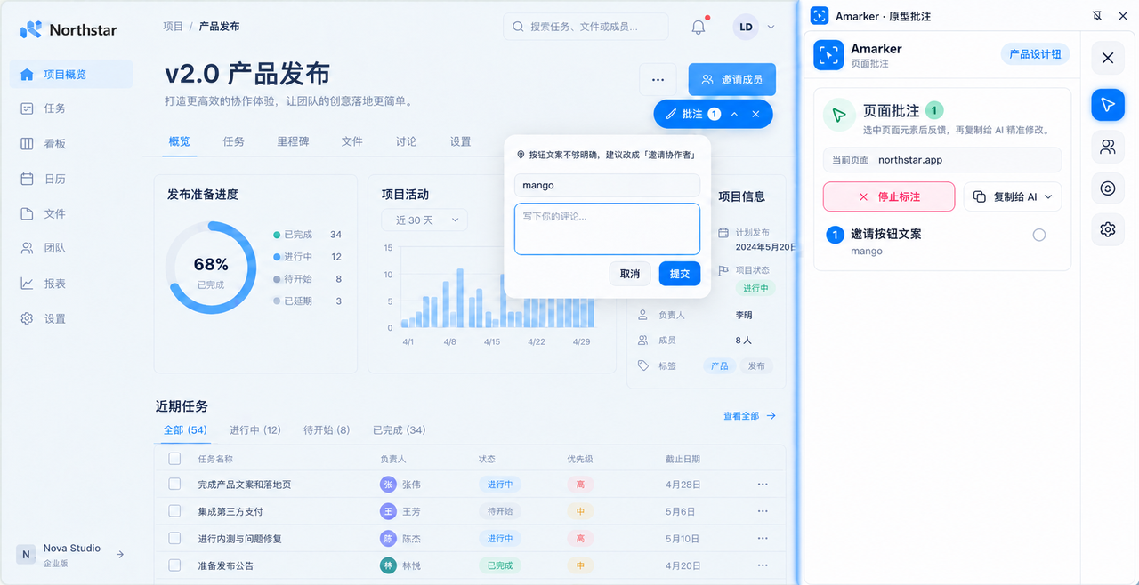 Light-mode Amarker interface concept: a note form over a project-management page, with its notes collected in the side panel